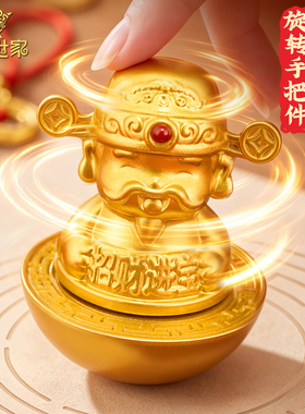 大铜世家黄铜旋转财神摆件