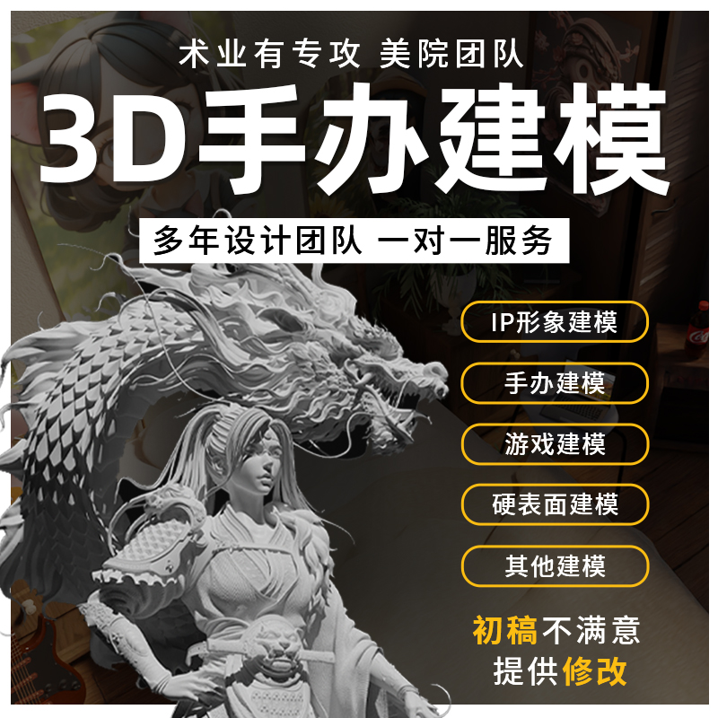 3d建模c4d代做手办卡通人物stl模型定制盲盒blender三D建模zbrush - 图1