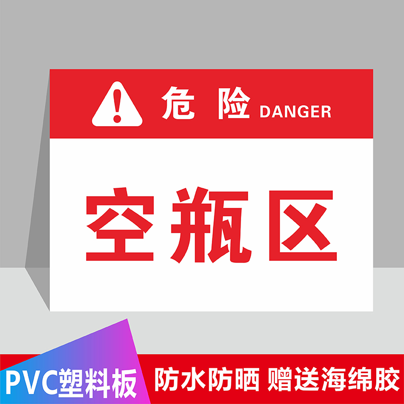 气瓶存放处安全标识警示牌空瓶区满瓶区氧气瓶区乙炔瓶区氮气瓶区二氧化碳瓶区当心气瓶必须固定提示牌标志牌 - 图1