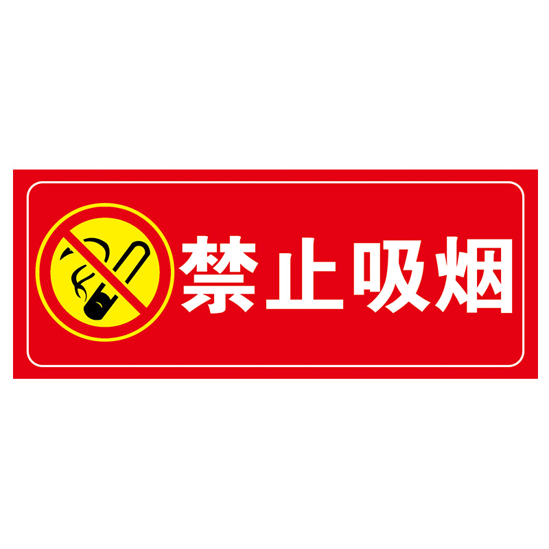 亚克力禁止吸烟提示牌墙贴无烟区标示牌贴纸抽烟请移步室外吸烟区标识牌严禁烟火温馨提示牌标志警示告知牌 - 图3