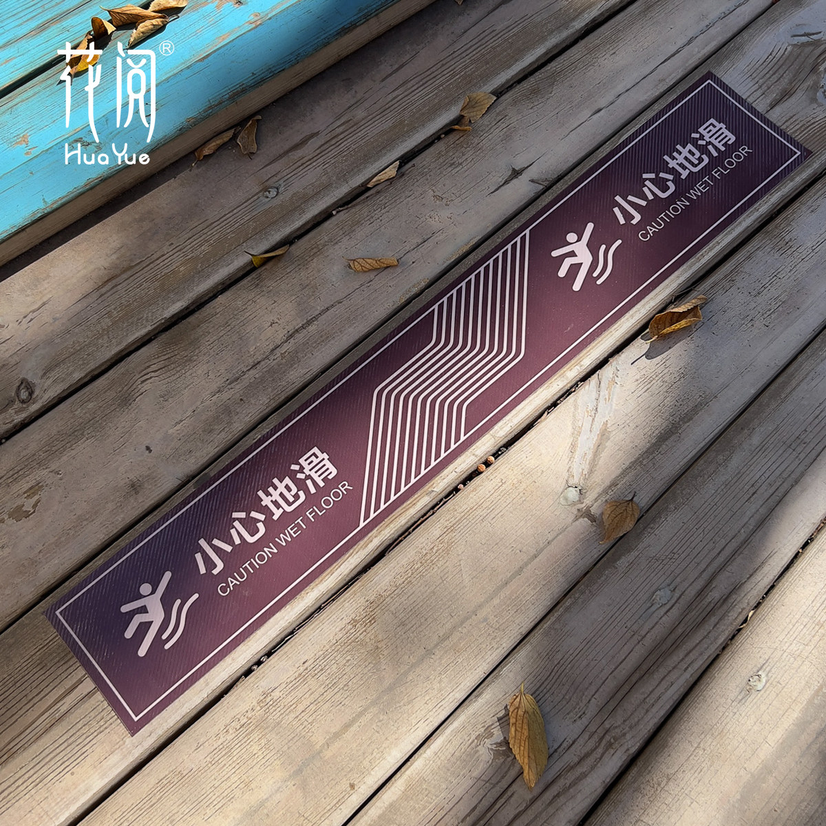 小心台阶地贴安全标识小心地滑标识牌定制加厚磨砂pvc防水防滑台阶