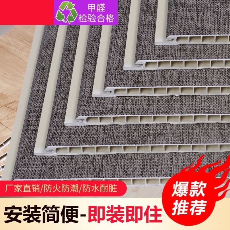 墙面饰面建材集成空心护墙集2021板墙板宾馆无缝卧室材料纤维竹木