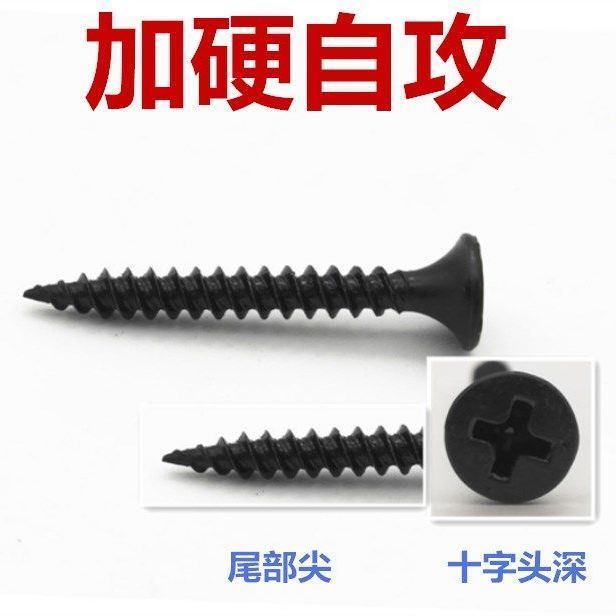 木螺丝高强度自攻螺钉干壁钉墙板钉黑色平头木工石膏板螺丝钉M3.5 - 图0