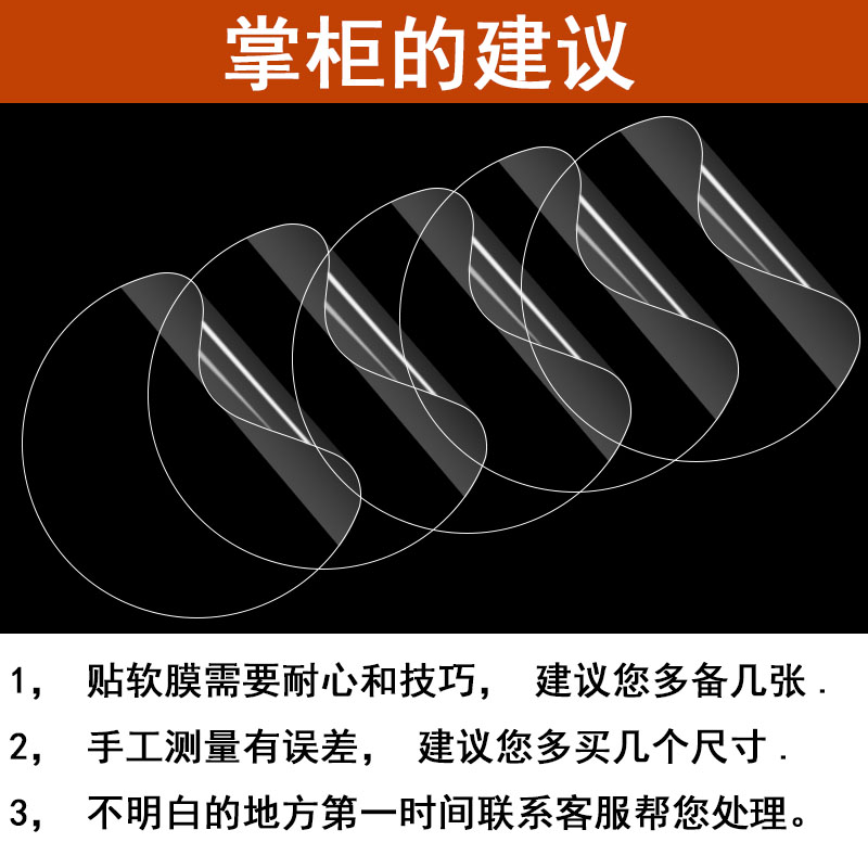 凸曲面手表屏幕镜面保护贴膜直径15-46mm通用圆形水凝软膜适用于DIFELON宾格聚利时 天梭 博曼尼等防刮全覆盖