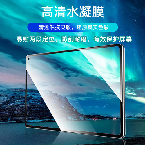 适用三星Galaxy Tab S8 Ultra/S8+/S8平板电脑水凝软膜11/12.4/14.6英寸屏幕保护膜高清磨砂防指纹抗蓝光贴膜 - 图1
