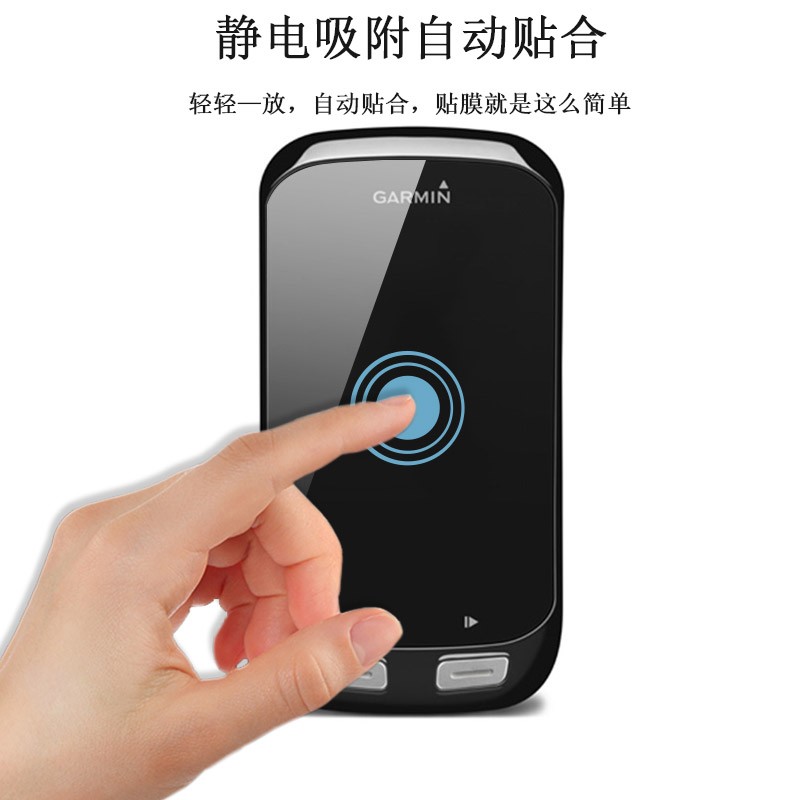 适用于Garmin佳明Edge540 840自行车无线GPS码表钢化玻璃膜9H超薄2.5D弧边圆润钻石贴膜屏幕保护膜防摔防爆 - 图0