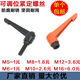 Adjustable handle adjustable screw tightening handle handle L-shaped rotatable adjustable locking female M5M8M10M12M16