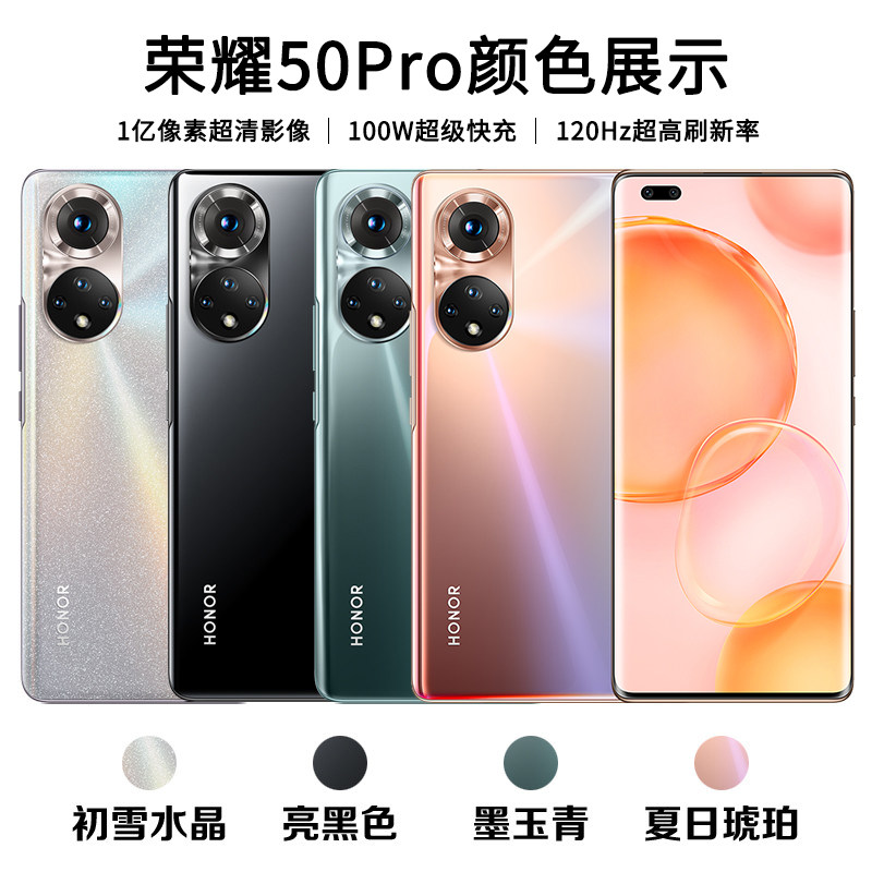 【新品现货速发】honor /荣耀手机 畅灿数码手机