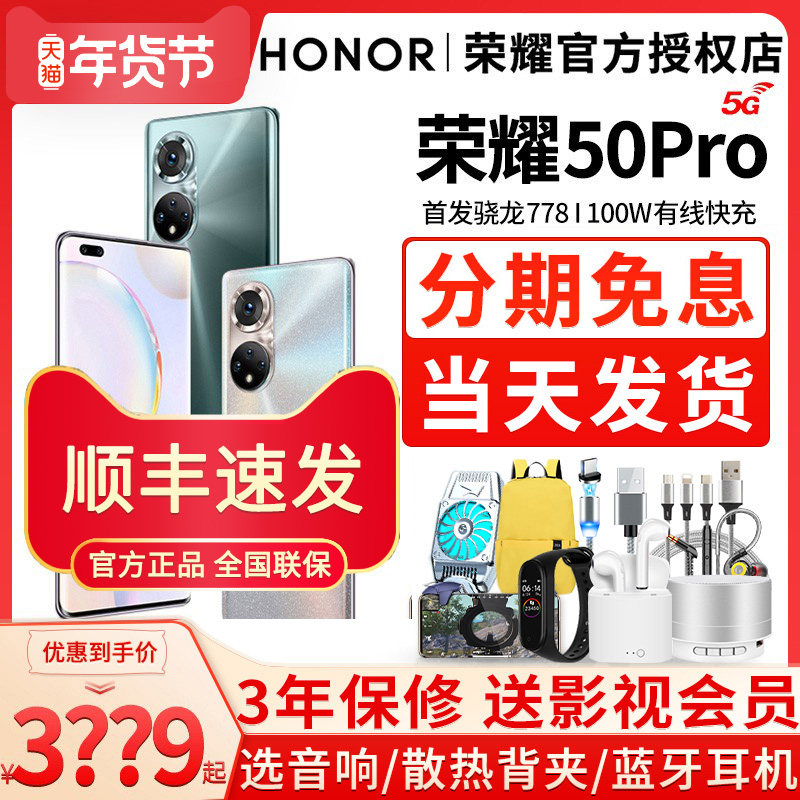 【新品现货速发】honor /荣耀手机 畅灿数码手机