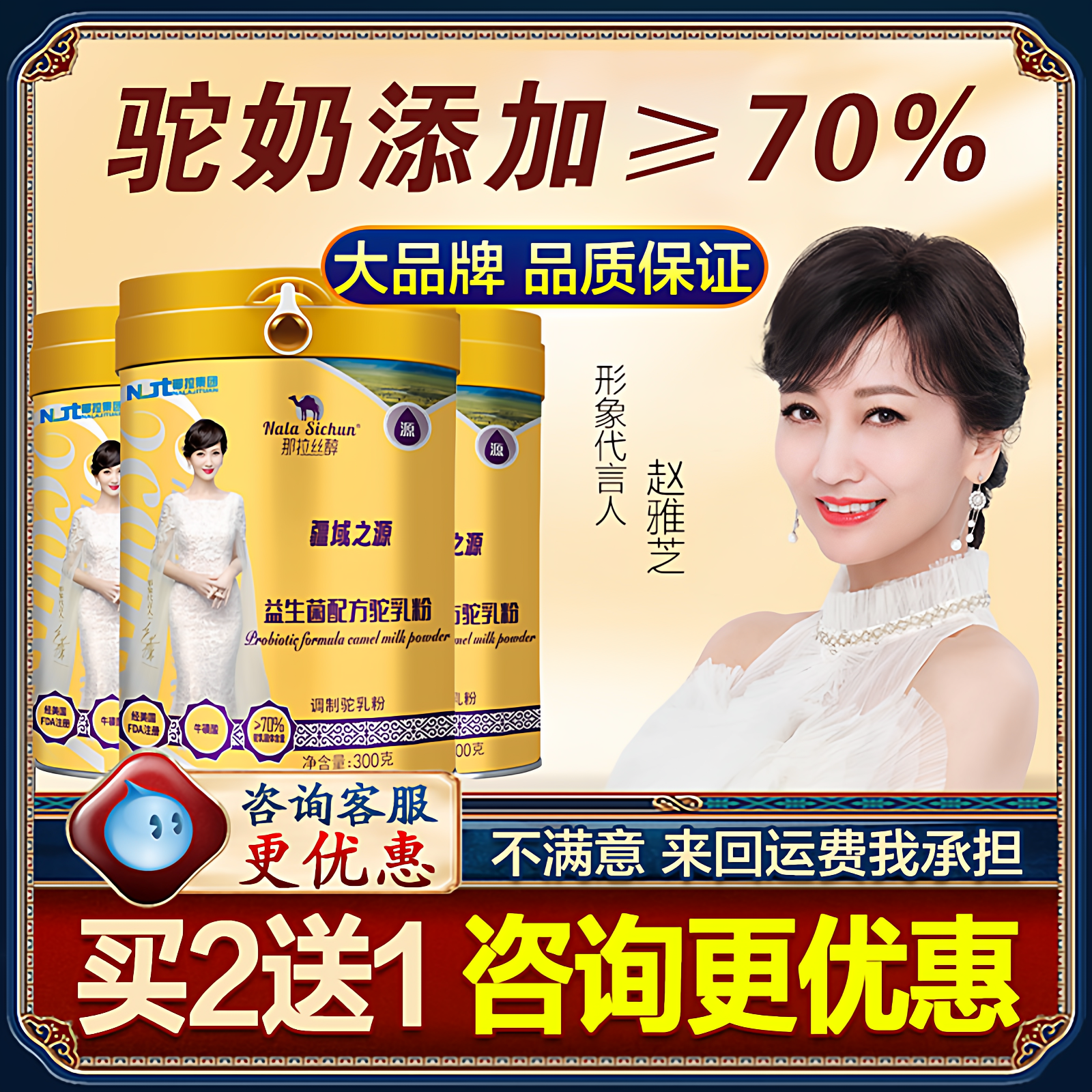 那拉丝醇骆驼奶粉益生菌成人新疆官方正品新鲜奶正宗中老人驼乳粉