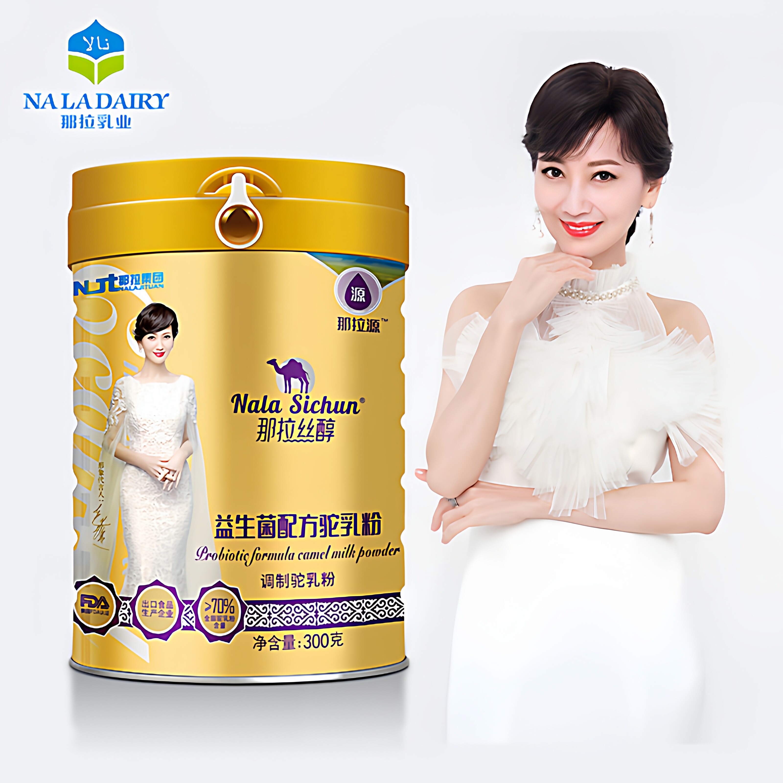 那拉丝醇骆驼奶粉益生菌成人新疆官方正品新鲜奶正宗中老人驼乳粉