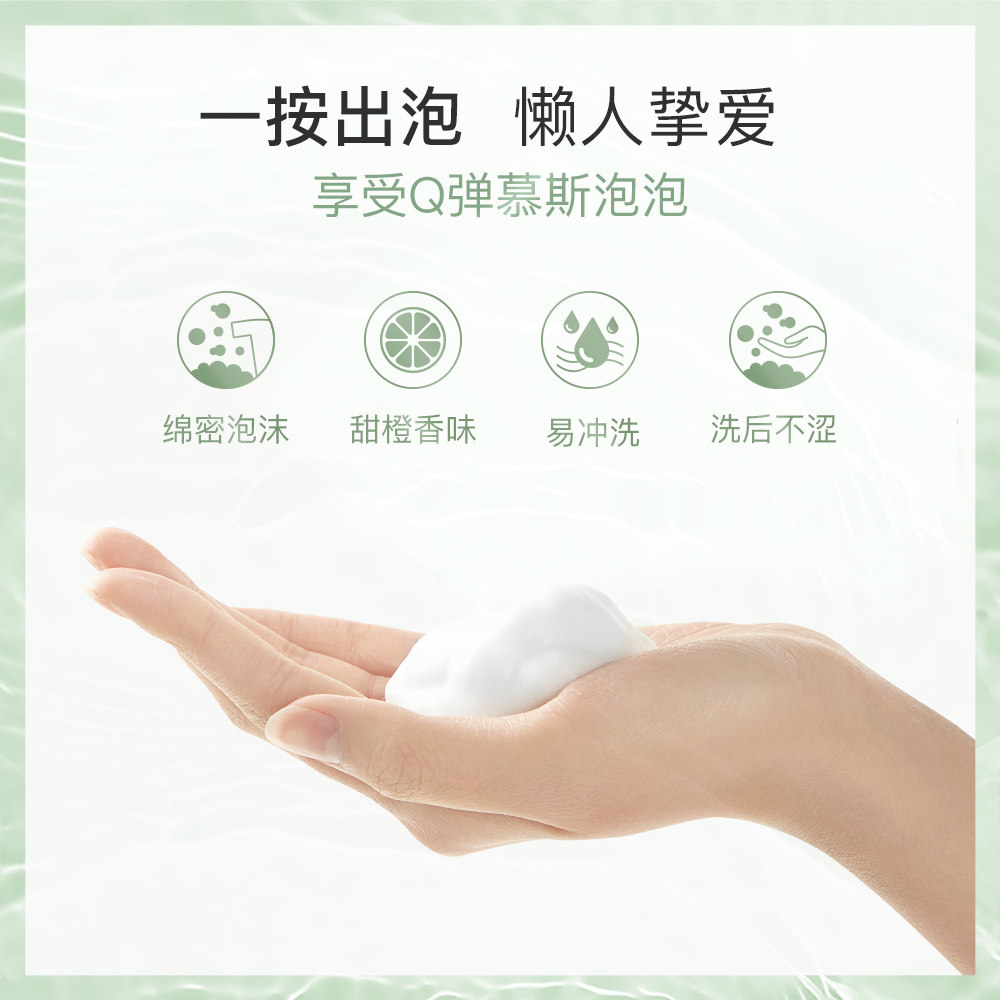 肤漾氨基酸女男士洁面慕斯洗面奶 foryon肤漾洁面