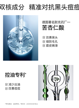 肤漾果酸精华液淡痘印细毛孔