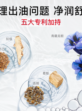 肤漾控油保湿舒缓精华水洁面套装