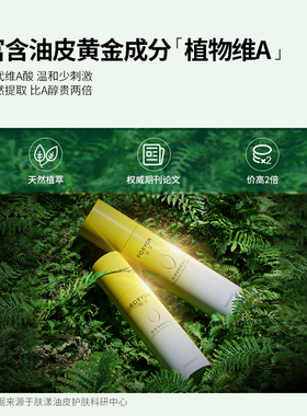 肤漾官方祛痘水乳日抛控油套装保湿去闭口粉刺精华水乳男女