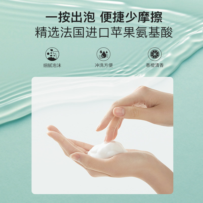 肤漾油皮氨基酸官方洁面慕斯洗面奶 foryon肤漾洁面