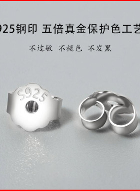 S925纯银耳堵耳扣耳塞防过敏防掉