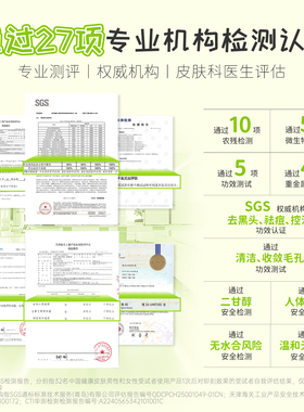 ilso一苏x蜡笔小新联名款去黑头导出液去白头粉刺控油温和清洁