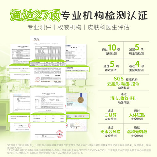 【虞书欣同款】ilso一苏x蜡笔小新韩国进口黑头导出液去白头粉刺 - 图2