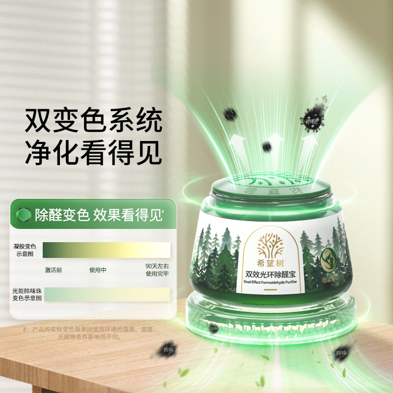 【蜜蜂家装节】FOH希望树除醛小绿罐200G*4罐