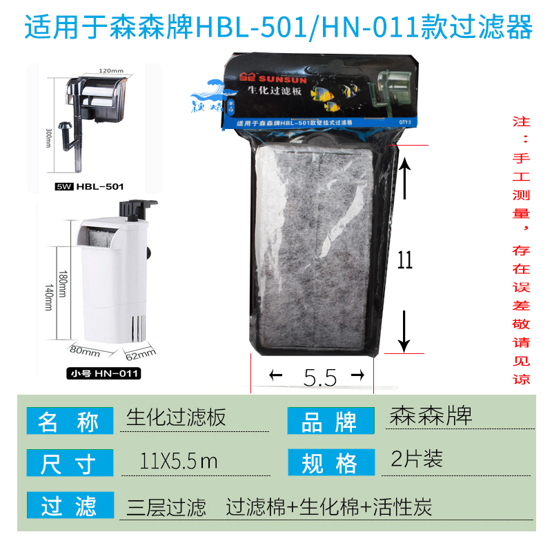 森森过滤板hbl302/402/701/301/303佳璐lbl403过滤棉过滤器滤材 - 图1