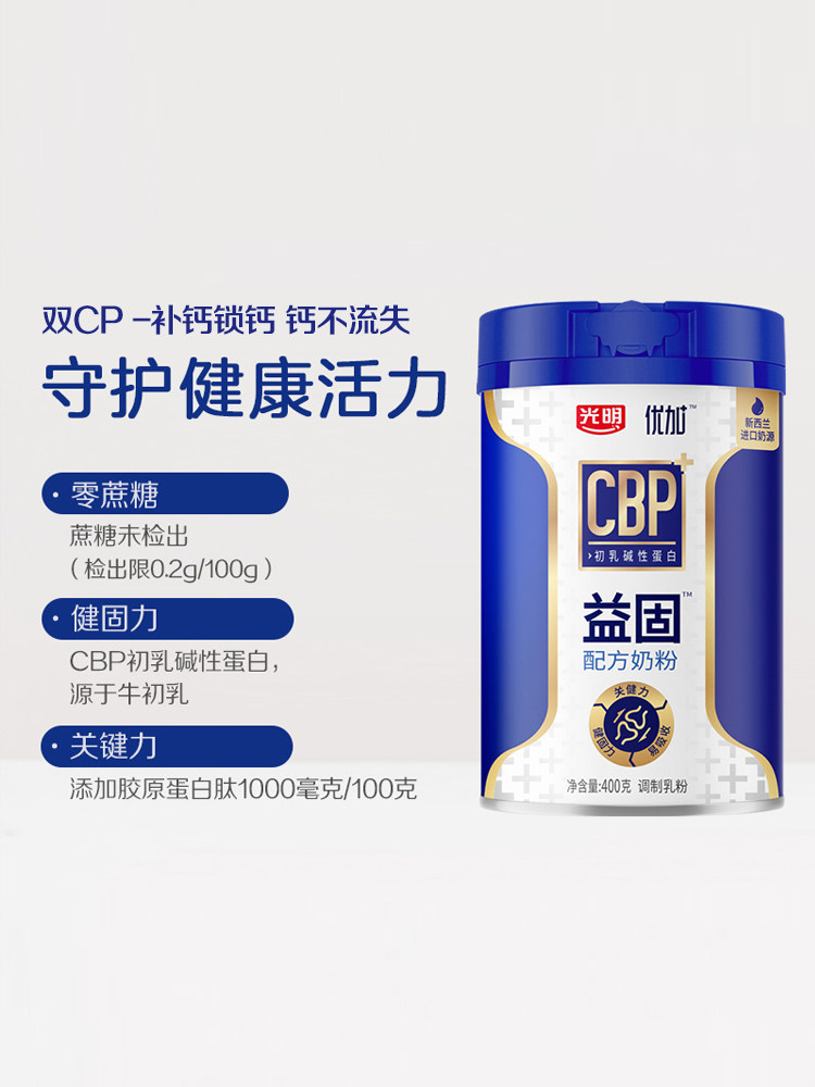 光明优加益固礼盒装女士奶400gx2罐 光明奶粉成人奶粉