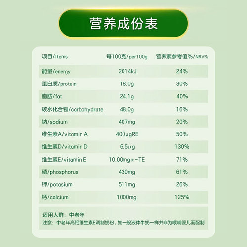 【中秋送礼】光明奶粉正品高钙维E中老年奶粉成人牛奶营养牛奶粉 - 图3