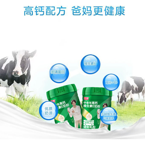 【中秋送礼】光明奶粉正品高钙维E中老年奶粉成人牛奶营养牛奶粉 - 图1