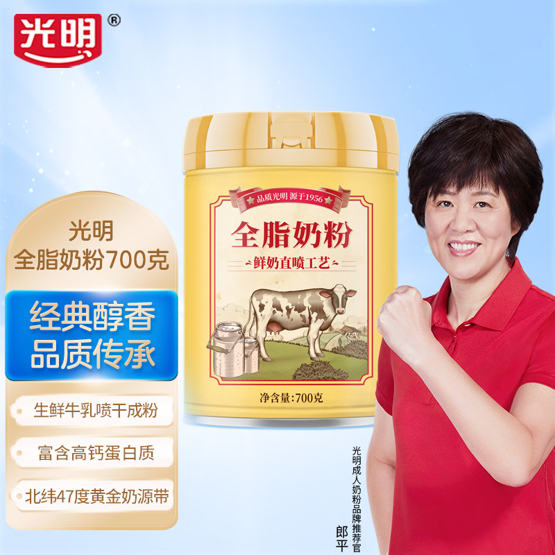 光明全脂中老年成人高钙大学生奶粉 光明奶粉成人奶粉