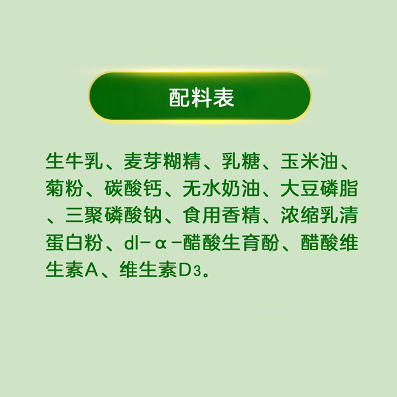 光明奶粉中老年高钙奶粉成人老年人营养品老年奶粉正品官方旗舰店-图0