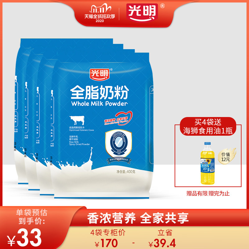 光明旗舰店全脂400g /袋装奶粉 光明奶粉成人奶粉