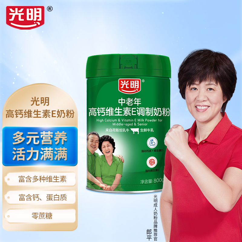 光明奶粉旗艦店 中老年高鈣維E調制奶粉800g_光明奶粉旗艦店_咖啡_麥片_沖飲