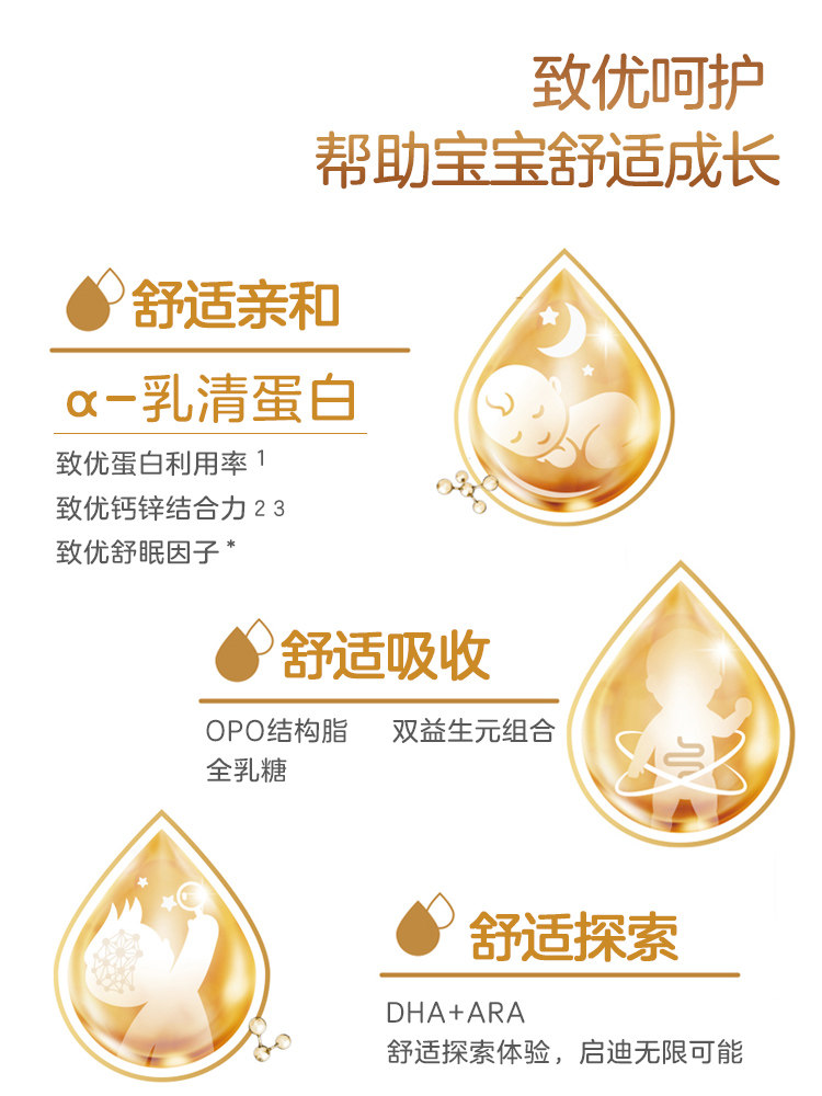 光明致优婴儿配方1段0-6月龄奶粉 光明奶粉婴幼儿牛奶粉