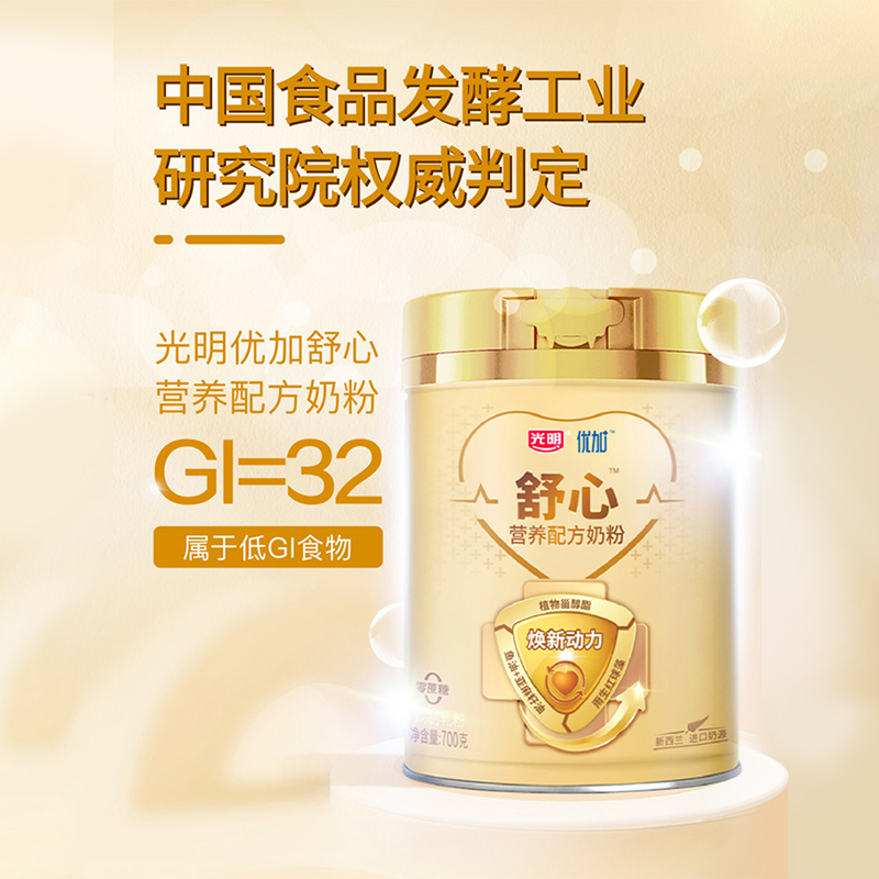 光明舒心中老年奶粉成人全家营养配方奶粉700克2罐