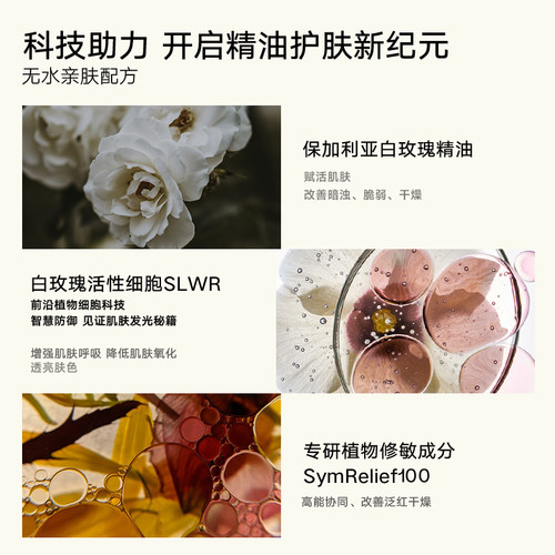 15元素白玫瑰臻萃赋活肌底精华油紧致保湿提亮强韧屏障修红30ml - 图2