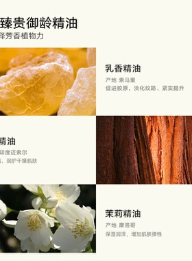 15元素明“眸”亮“颜”以油养肤