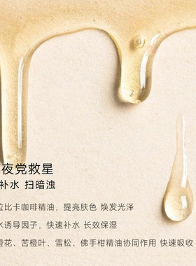 熬夜精油面膜15ESSENTIALS