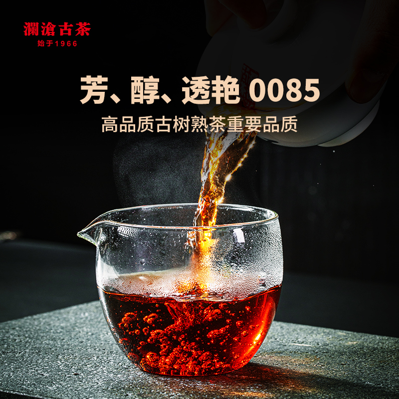 澜沧古茶2022年第十一代0085大饼云南景迈山古树普洱茶熟茶357g - 图1