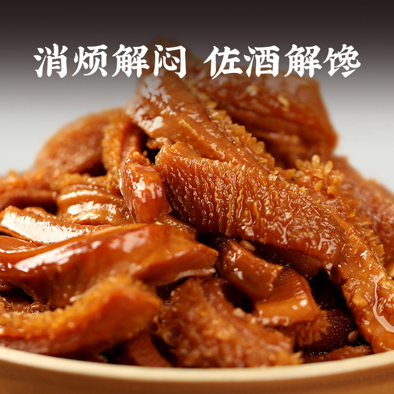 真庄老卤酱香甜辣牛肚零食休闲香辣牛肉类小吃即食夜宵追剧下酒菜,淘宝优惠券,粉丝福利购,淘宝优惠卷