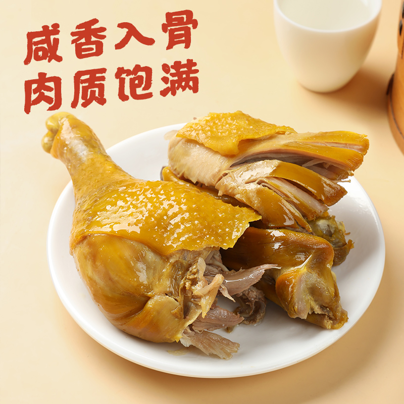 真庄盐焗鸡腿广东梅州客家特产盐香大鸡腿子宵夜开袋即食零食熟食-图1