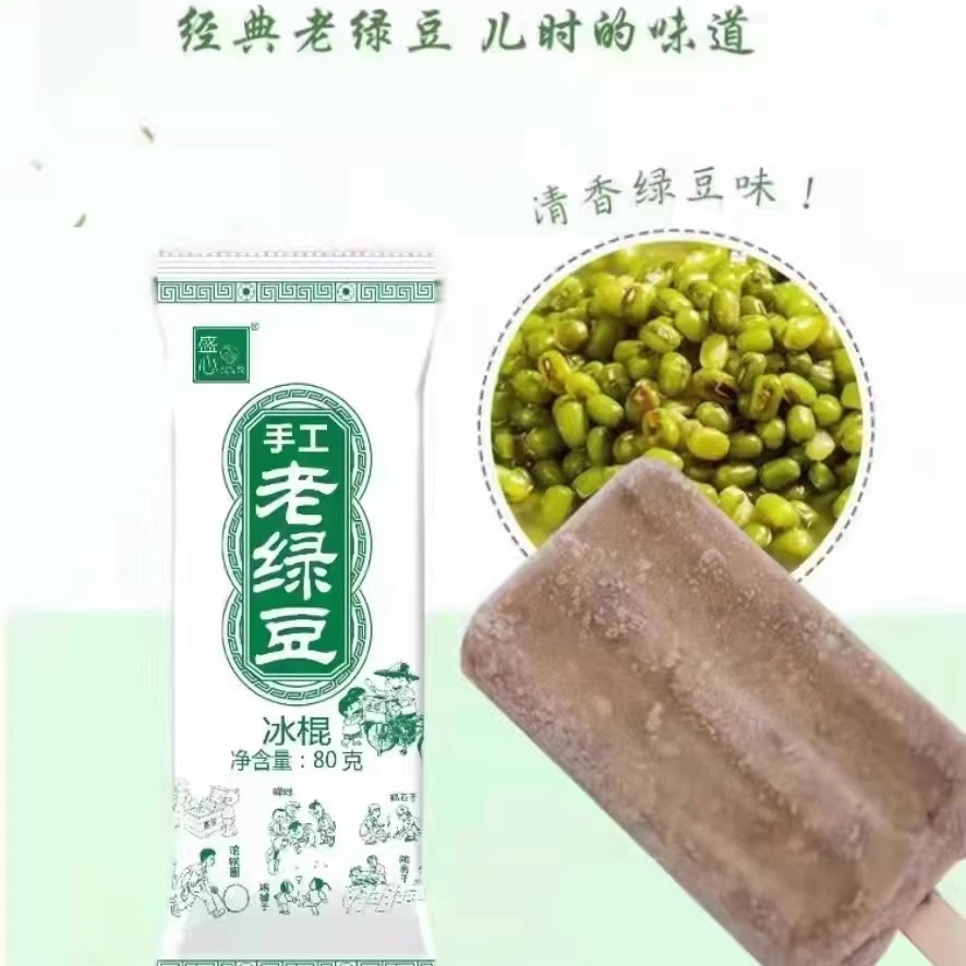 经典手工老绿豆红豆冰棍网红童年怀旧冰淇淋激淋雪糕冷饮整箱包邮-图0