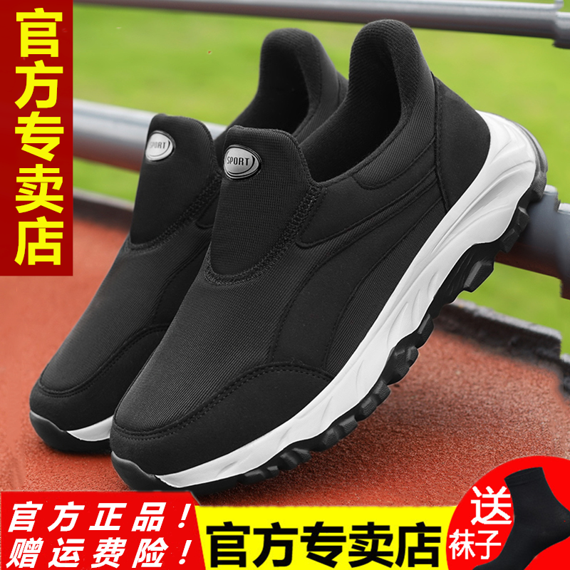 足立老人鞋男一脚蹬秋冬季防滑软底官方正品中老年休闲健步棉鞋女,淘宝优惠券,粉丝福利购,淘宝优惠卷