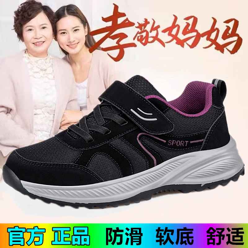 正品足凯丽老人鞋女春秋季防滑软底妈妈鞋中老年轻便大码旅游鞋男,淘宝优惠券,粉丝福利购,淘宝优惠卷