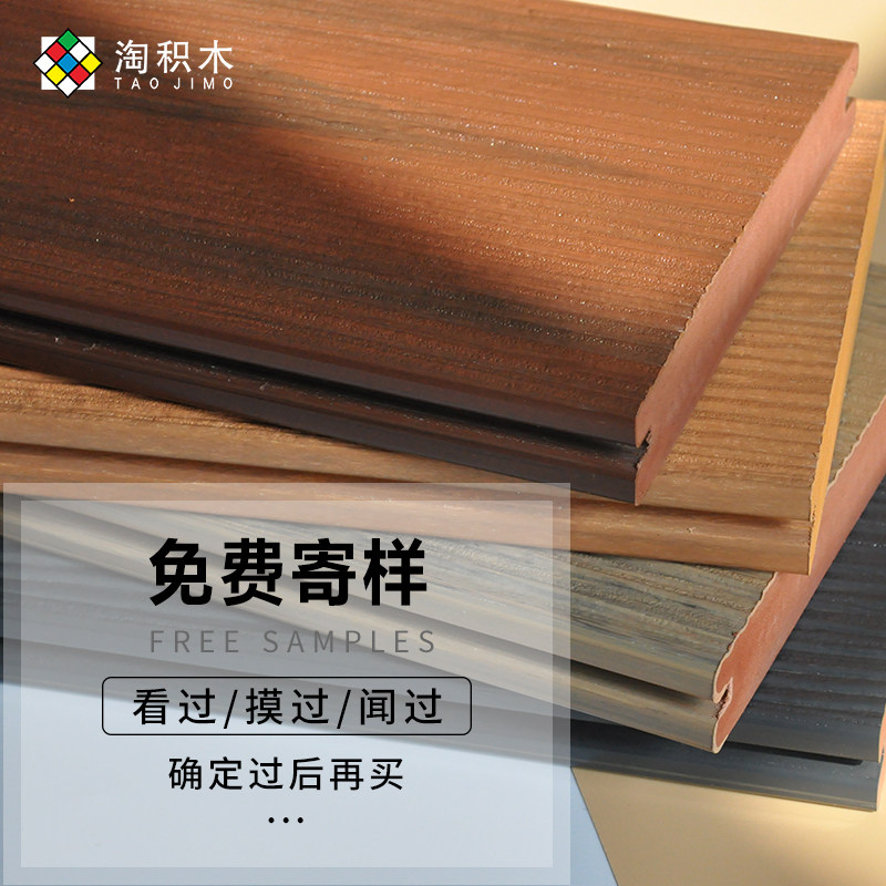 二代共挤PVC实心户外地板防火防晒木塑地板装饰板塑木公园栈道板,淘宝优惠券,粉丝福利购,淘宝优惠卷