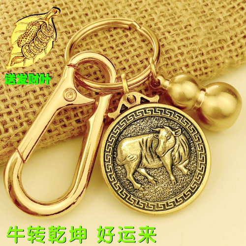 黄铜朱砂葫芦挂件创意十二生肖钥匙扣手工链男本命年牛礼品小挂饰 - 图2