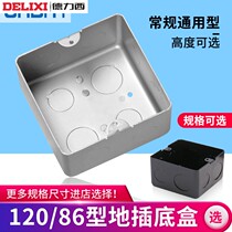 Dressey silver color black 120 86 Regular universal floor insert bottom box concealed box junction box metal bottom box 10