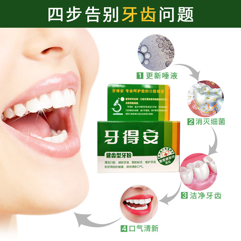  川康医疗器械口腔健康