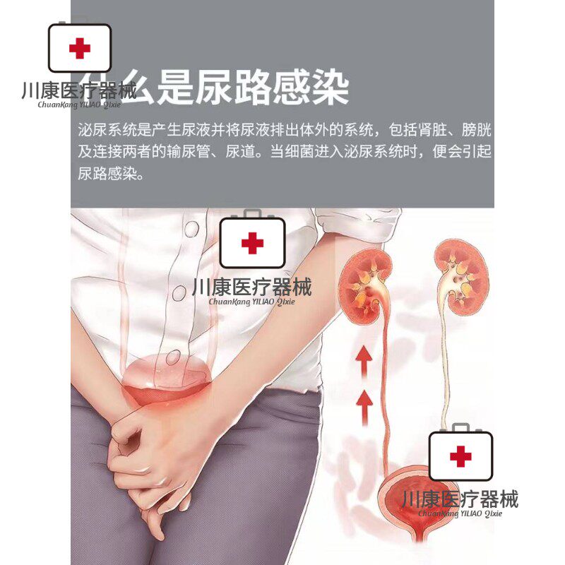  川康医疗器械保健理疗