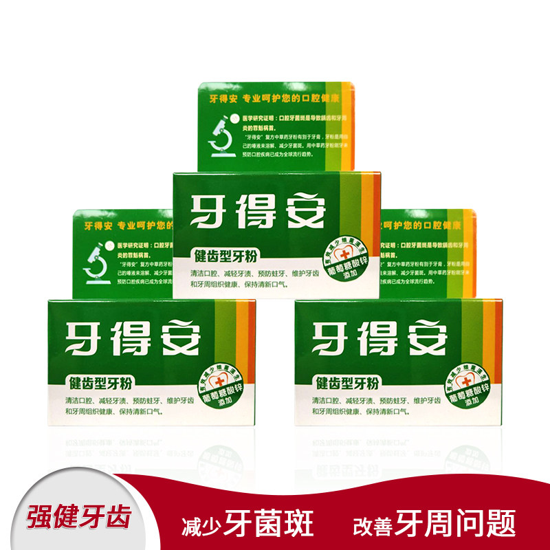  川康医疗器械口腔健康