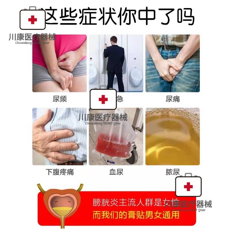  川康医疗器械保健理疗